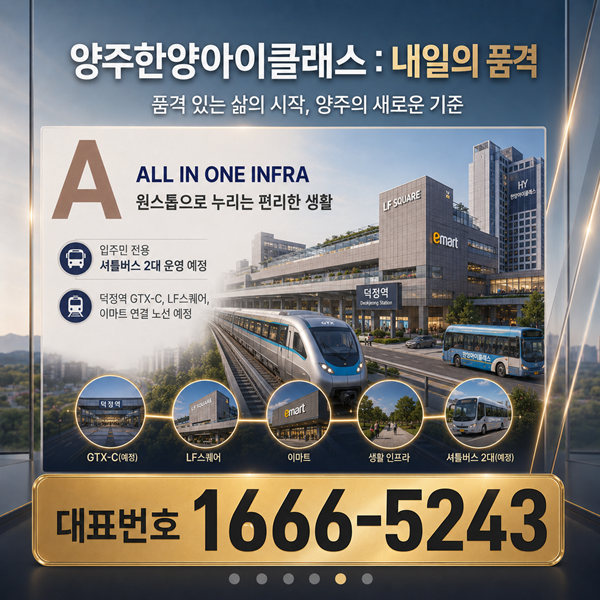 원스톱으로 누리는 편리한 생활 프리미엄 라이프를 누려보세요